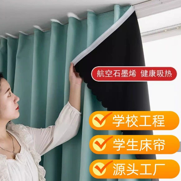 Полностью затемняющие шторы из композитного материала понжи с черной пленкой для экспорта, шторы для студенческих кроватей, цельные, дропшиппинг, coupongShope