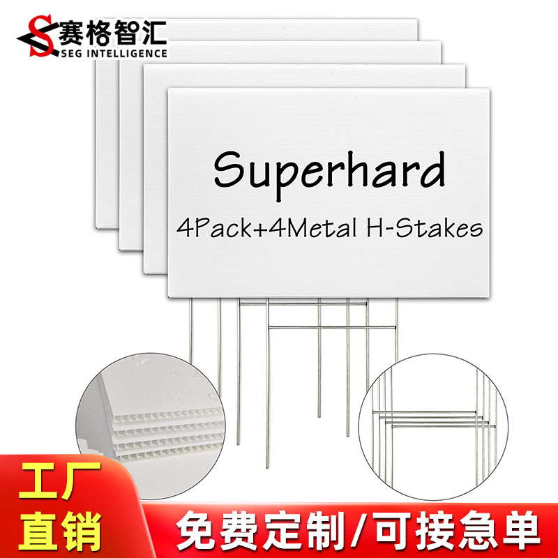 厂家批发pp中空板隔板白色瓦楞板塑料板空白庭院插牌标志现货批发