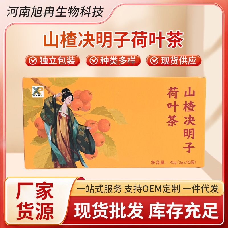 Hawthorn, Cassia Seed and Lotus Leaf Tea for Health, Weight Loss, Fat Reduction and Light Posture, Special for Easy Enjoyment so