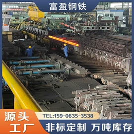 无缝管;模具钢;工业圆钢
