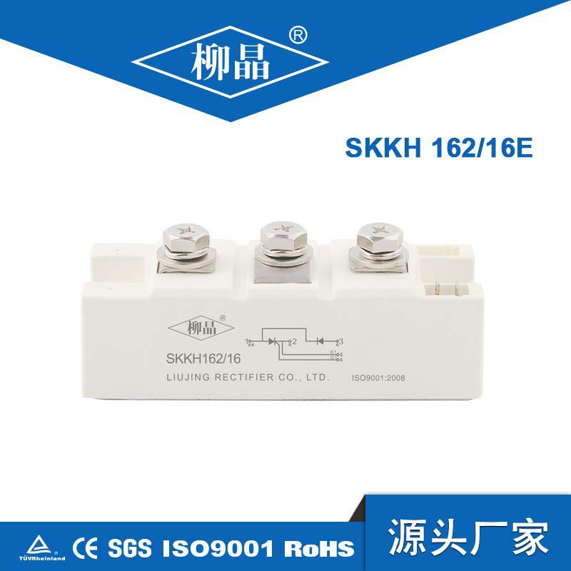 柳晶电机软启动应用 SKKH162/16E 晶闸管整流管混合模块