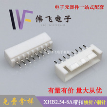 ���S��ֱ����2.54�����B���� XHB2.54-8P������ֱ����������a