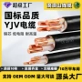 平方电力定制工程电缆