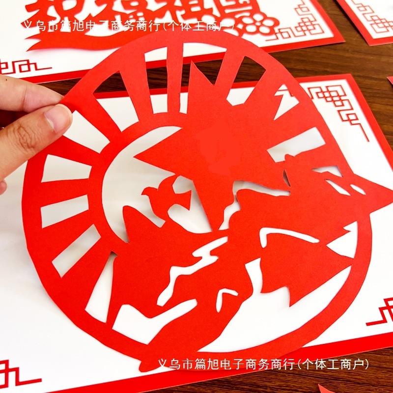 国庆手工diy材料非遗建党剪纸活动社区爱国主题剪窗花图案半成品|undefined