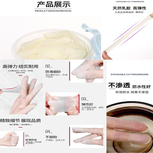 Disposable Transparent Frosted Ultra-Thin Waterproof Anti-Slip Dust-Free Industrial Electronic Latex Protective Finger Cots