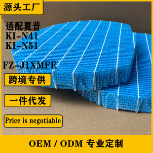 Suitable for Sharp Ki-N41 Ki-N51 Air Purifier Blue Humidification Filter Fz-J1Xmfe