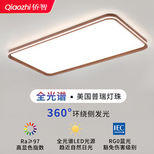 中古风客厅吸顶灯胡桃木色LED新中式复古餐厅主灯卧室房间灯具