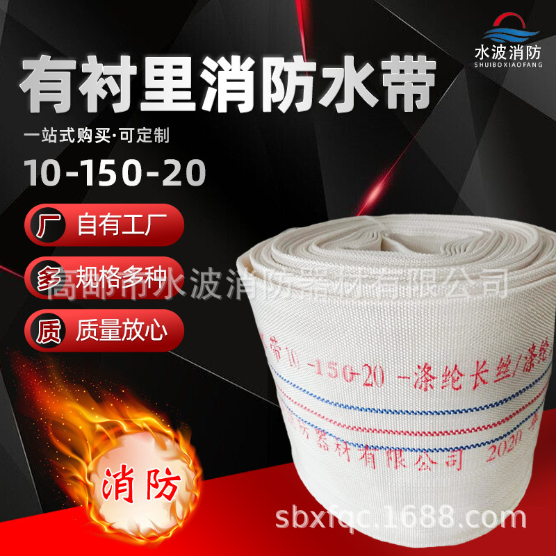 6寸农用灌溉排涝市政输污水150型号水带高邮消防水带耐磨抗压