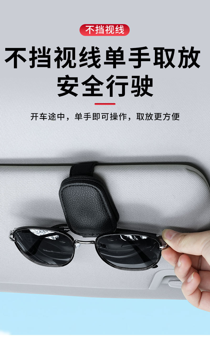 Car-Mounted Glasses Clip, Multi-Functional In-Car Sunglasses Holder, Available in Multiple Colors, Strong Magnetic Attachment for Car Sun Visor, Storage Clip