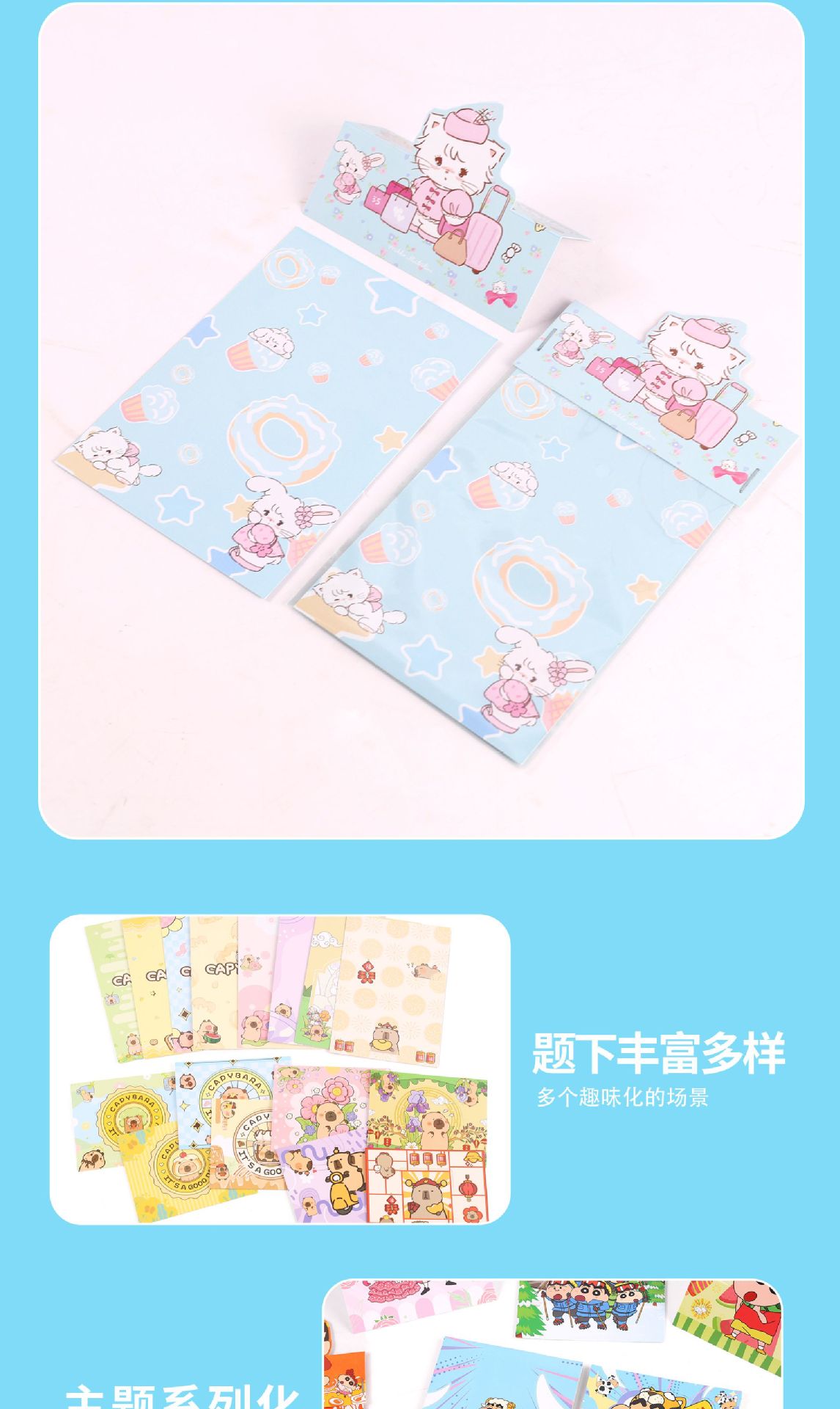 小新、Mikko、卡皮详情页_06