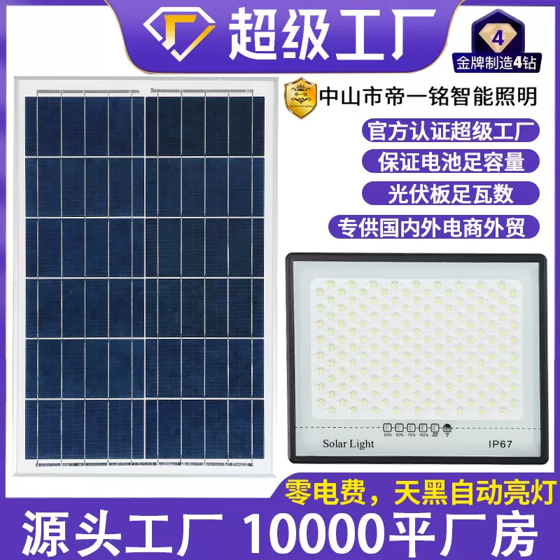 新款太阳能灯户外庭院灯 家用花园太阳能投光灯 防水太阳能户外灯
