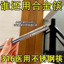316不锈钢家庭装筷子熊猫快子家用防霉防滑礼盒304餐具套餐跨境