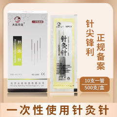 大名華龍使い捨て鍼灸針は針の針を一度に使う500本のミリ針銀針を使う