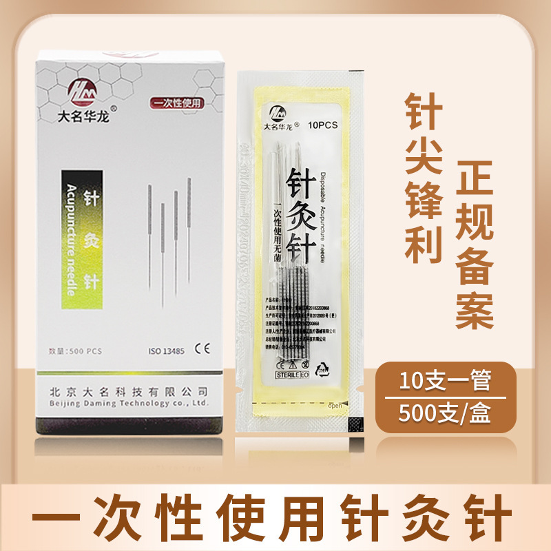 Daming Hualong Disposable Acupuncture Needle Disposable Use Acupuncture Needle trocar 500 filiform silver needles Daming Hualong Disposable Acupuncture Needle Disposable Use Acupuncture Needle trocar 500 filiform silver needles