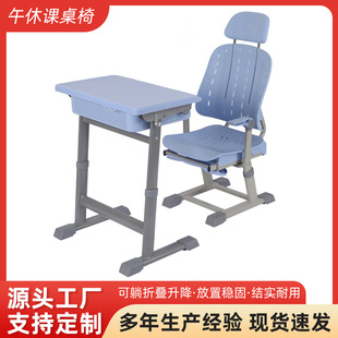 Cross-Border Primary and Secondary School Students Reclining Desks and Chairs Lunch Break Desks and Chairs School Study Tables Multi-Functional Lifting Desks and Chairs Wholesale
