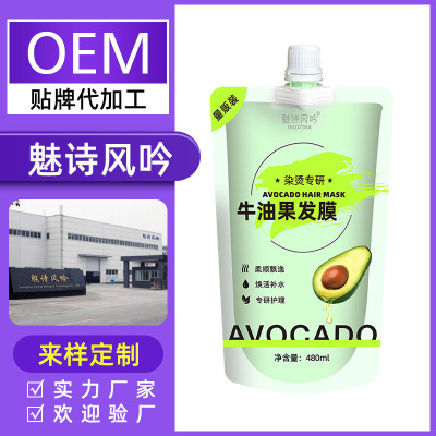 [Custom processing]Free steam Hair film Inverted membrane Improve Frizz Perm Supple Slippery Hair care Ointment OEM