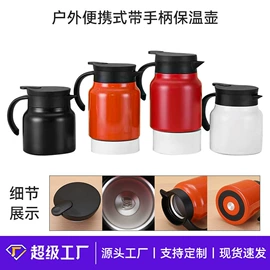 保温杯;咖啡杯;咖啡壶