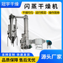 磷酸铁闪蒸干燥机磷酸氢钙烘干机 染料中间体旋转闪蒸干燥机厂家