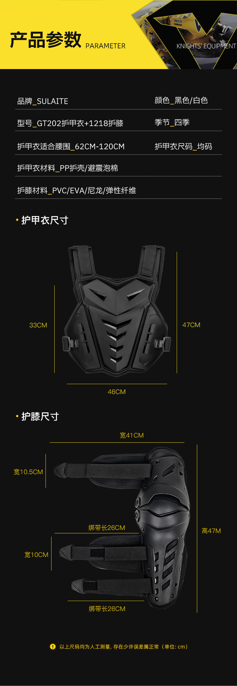 Sulaite Motorcycle Off-Road Protective Gear Anti-Fall Vest Summer Breathable Riding Chest Protector Knee Pad Set Downhill