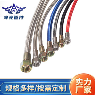 Teflon PTFE pipe steel wire braided hose assembly mold temperature machine assembly hydraulic high pressure pipe wholesale