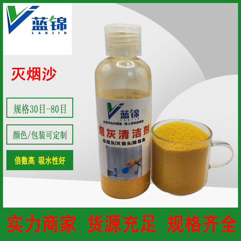 灭烟灰高分子吸水树脂粉末颗粒状冰袋尿布湿吸水因子眼贴眼罩树脂