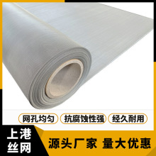 定制1-3000目不锈钢编织网201304316L材质筛网丝网不锈钢网过滤网
