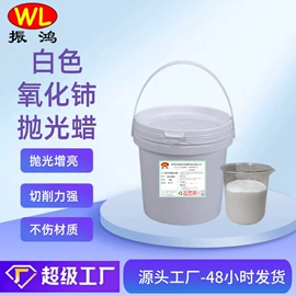 抛光膏;金属工艺液;车蜡