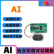 AI�Z���R�e�����{��WIFIģ�M�K ͨ������ğ�/����/�[��/�������