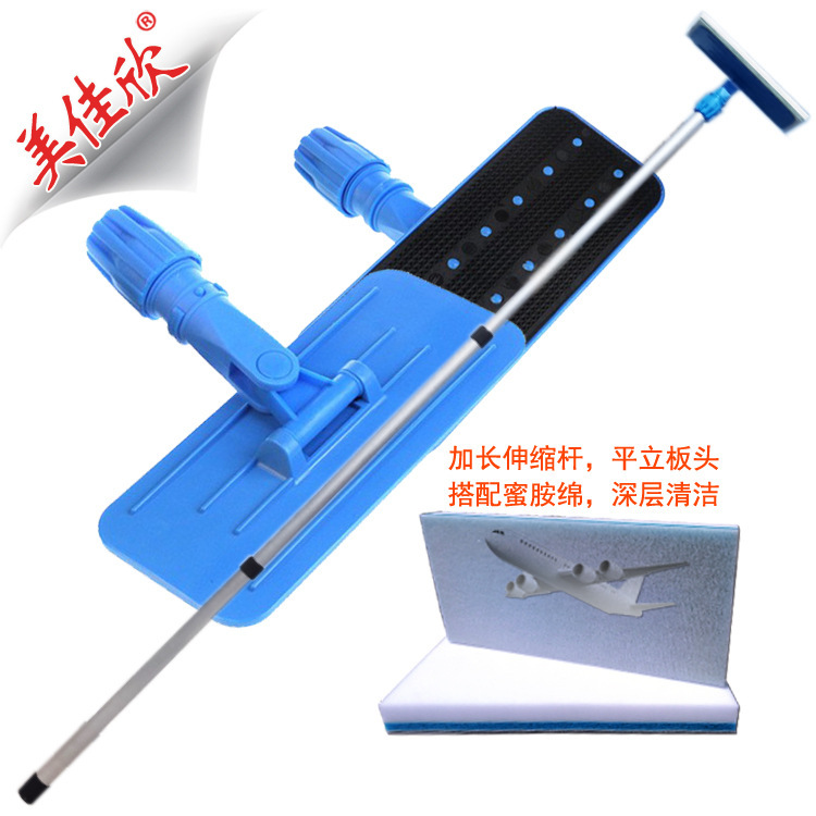 Aircraft cleaning tools meijiaxin high-altitude mop does not hurt the fuselage joint does not fall off the board head can stand flat