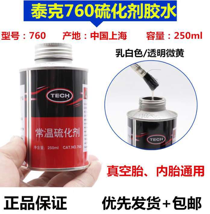 Teck MP0/MP1/MP2/neumático radial CT10HD serie neumático oblicuo BP3BP4 parche de neumáticos película de reparación de neumáticos