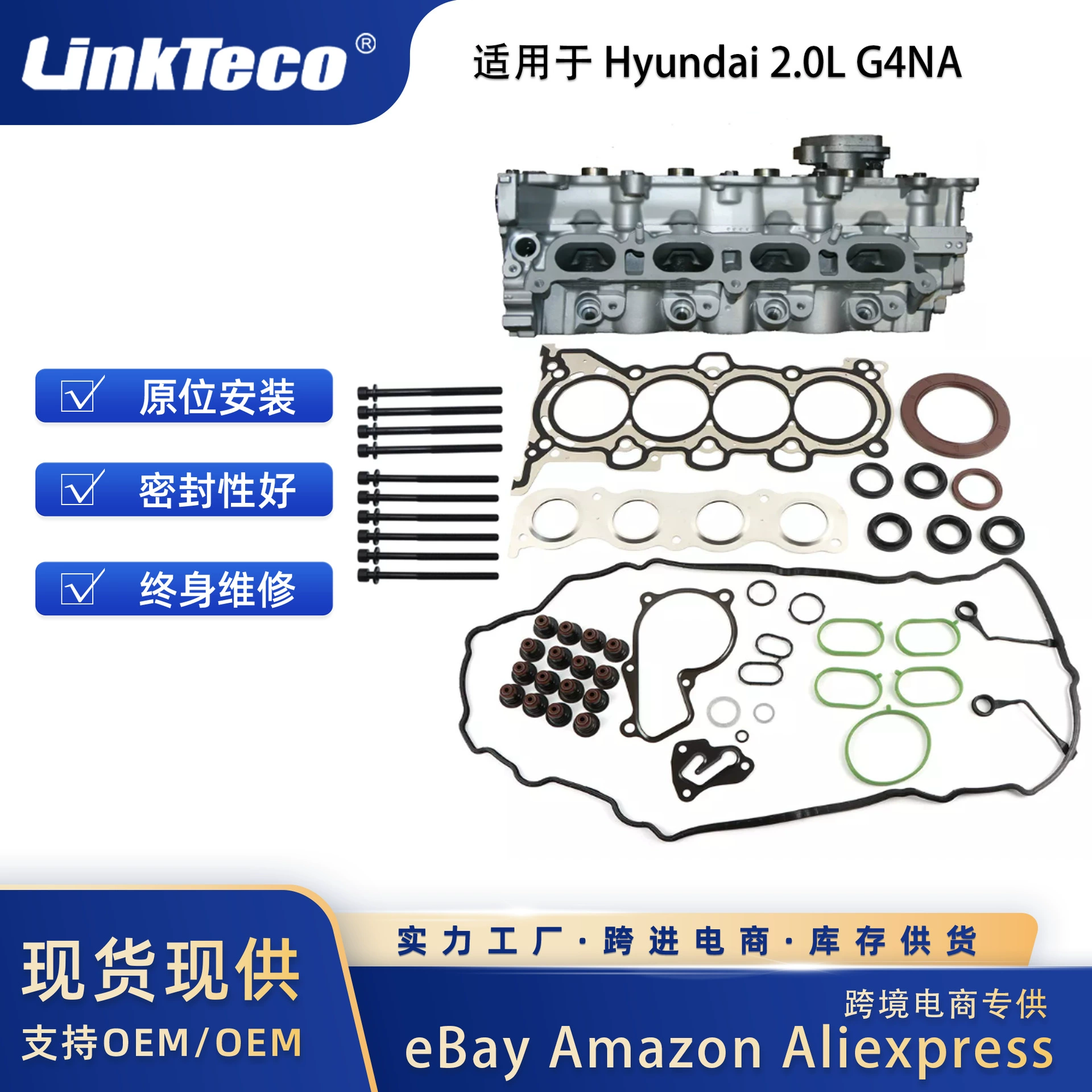 Автозапчасти Комплект болтов для ремонта головки блока цилиндров для G4NA Hyundai 2.0L 14-19