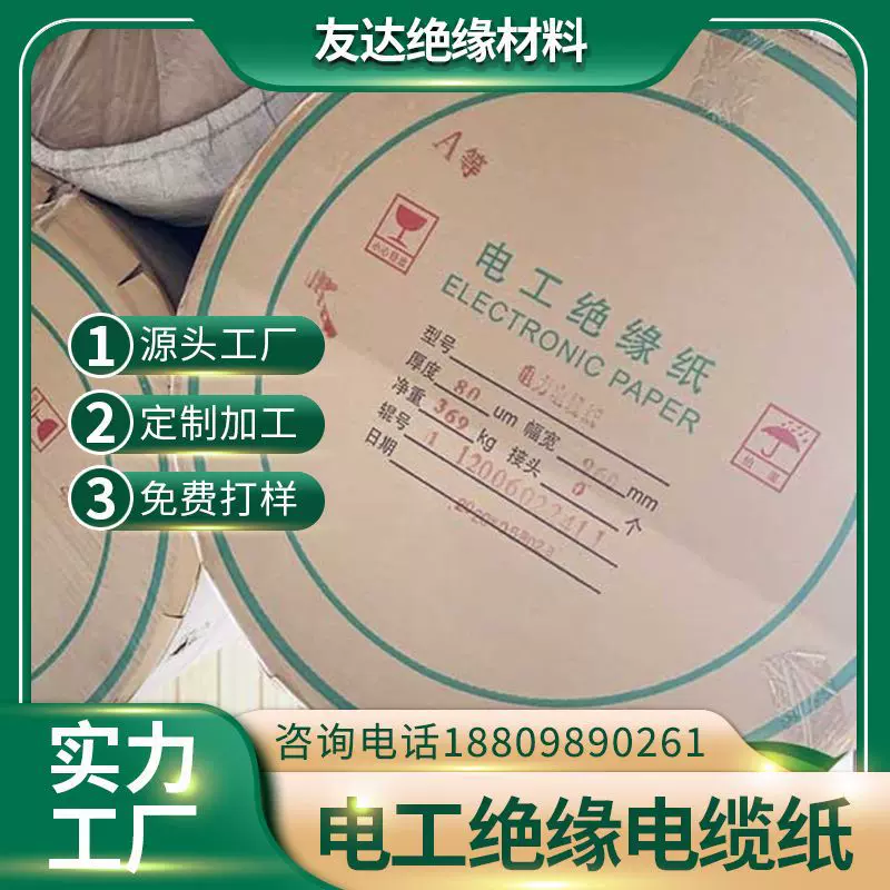 厂家直销电工绝缘互感器0.05 0.08 0.13电话纸油浸变压器电缆纸