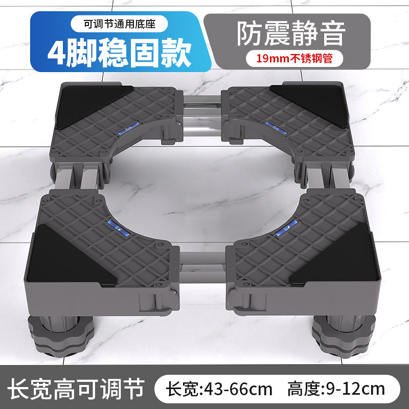 工場直販洗濯機ベースドラムパルセーターユニバーサルキャリッジ可動ユニバーサルホイール高さ調整冷蔵庫ブラケット|undefined