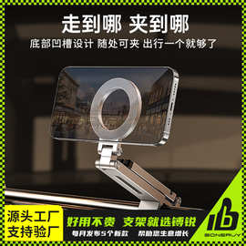 镈锐boneruy飞机高铁桌面便携式磁吸手机支架可折叠三脚旅行支架