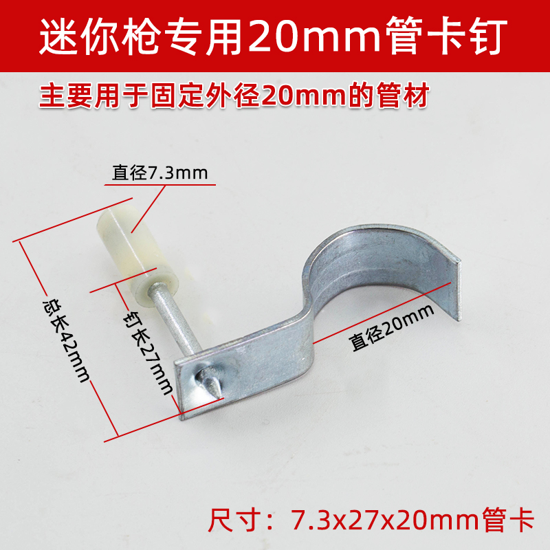 迷你吊顶消音一体钉7.3圆形炮钉管卡25消防钉小型射钉枪