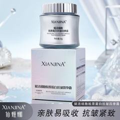 XIANJNA リバイタライジング セル コラーゲン アンチリンクル オールシーズン クリーム