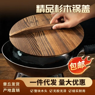 实木杉木锅盖木制圆形老式木盖子家用木质锅盖防虫防霉米缸盖子