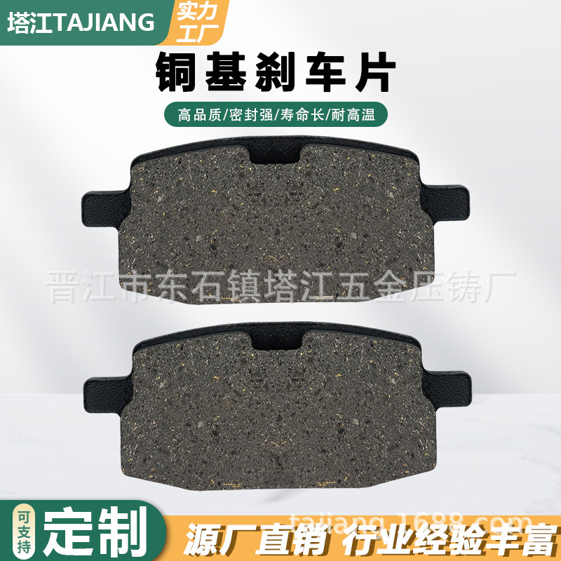 Pastillas de freno de la motocicleta disco de freno de la motocicleta pastillas de freno de la motocicleta de alta calidad