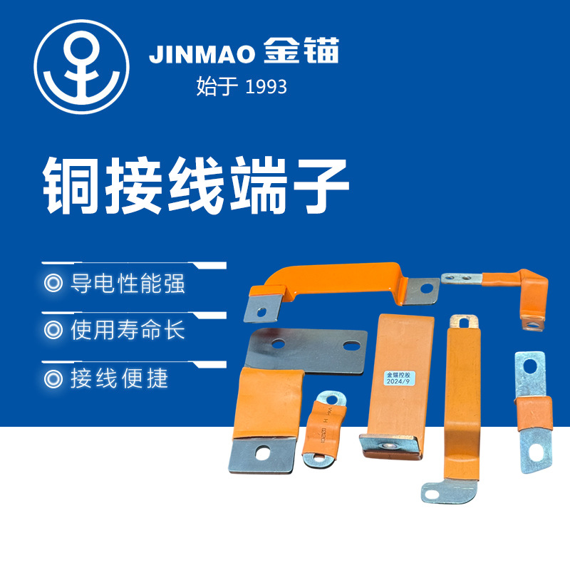 T2紫铜排软连接定制新能源电池模组铜箔软连接件 T2紫铜排软连接