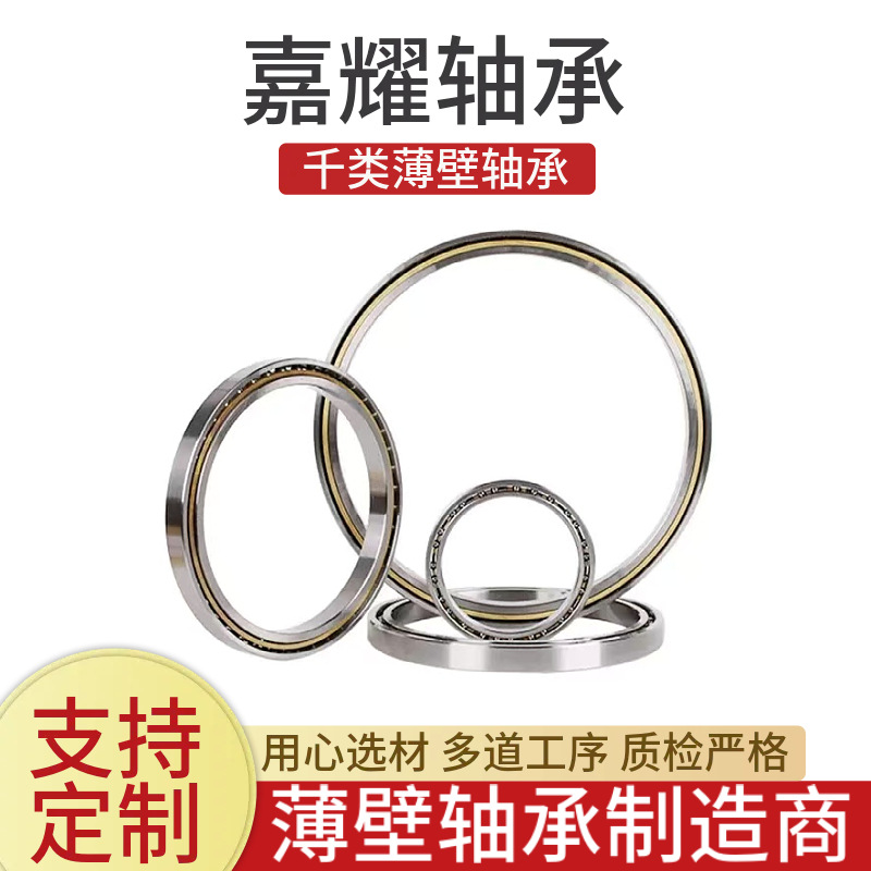 千类轴承6805 6806 6807 6808 6809 6810薄壁轴承 智能机器人轴承