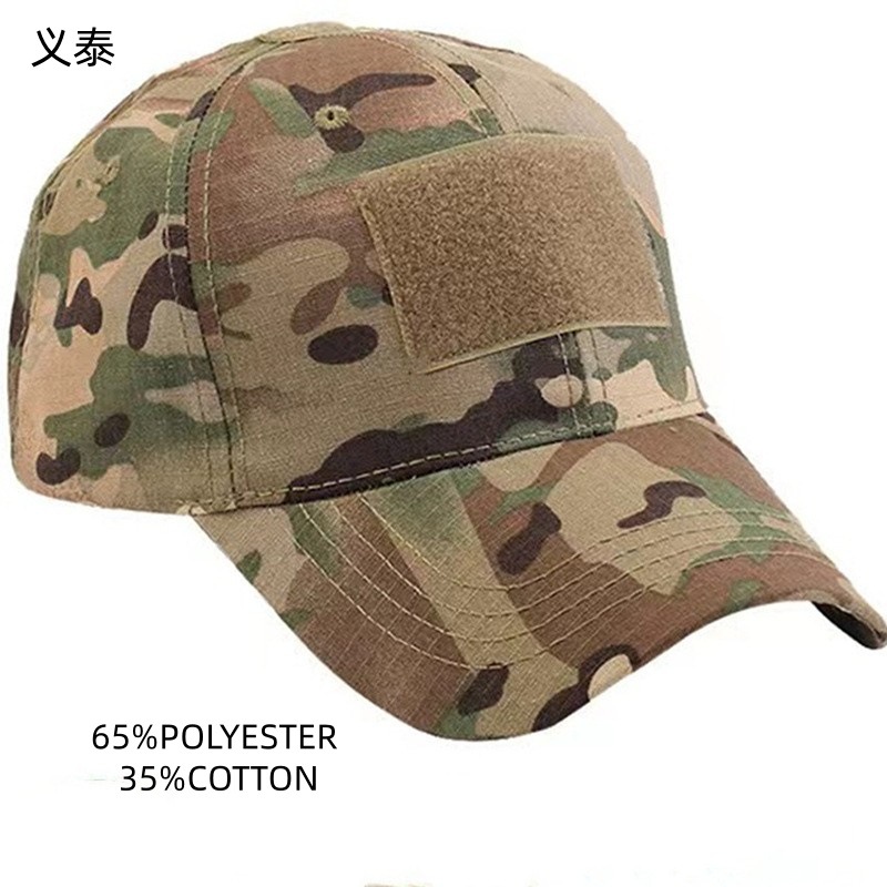现货批发战术军迷遮阳帽男女鸭舌帽百搭多色户外运动迷彩棒球帽子