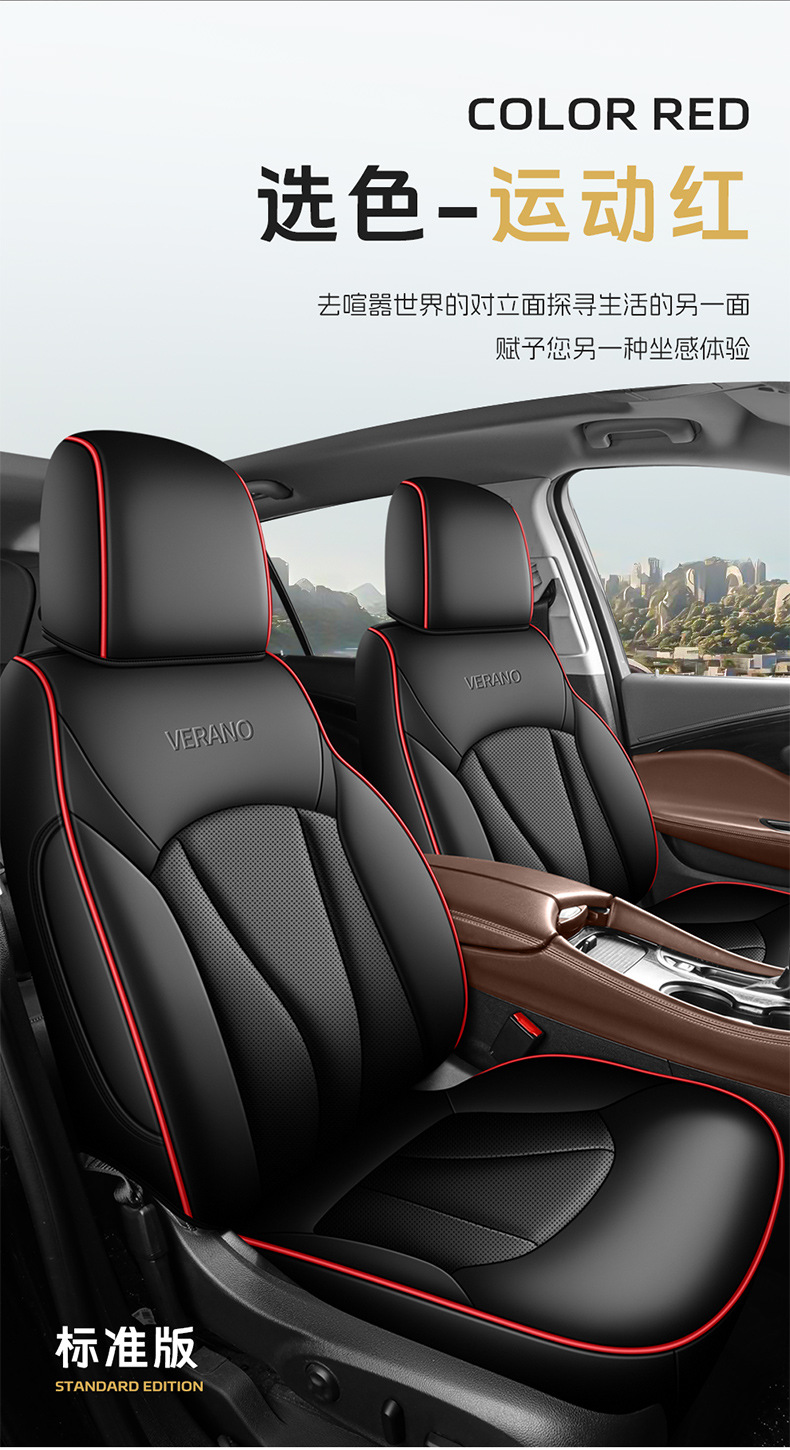 Factory Direct Sales of Perforated Leather Wear-Resistant Car Seat Cushions and Full-Coverage Special Car Seat Covers for the Verano