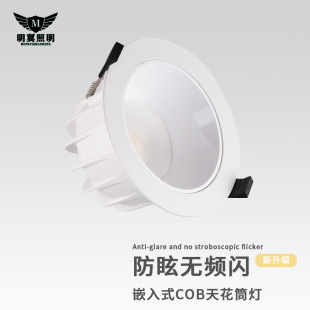 Ƕ��ʽͲ��cob15W 20W4500K�������3��4��6���컨��ѣ���b��Ͳ��