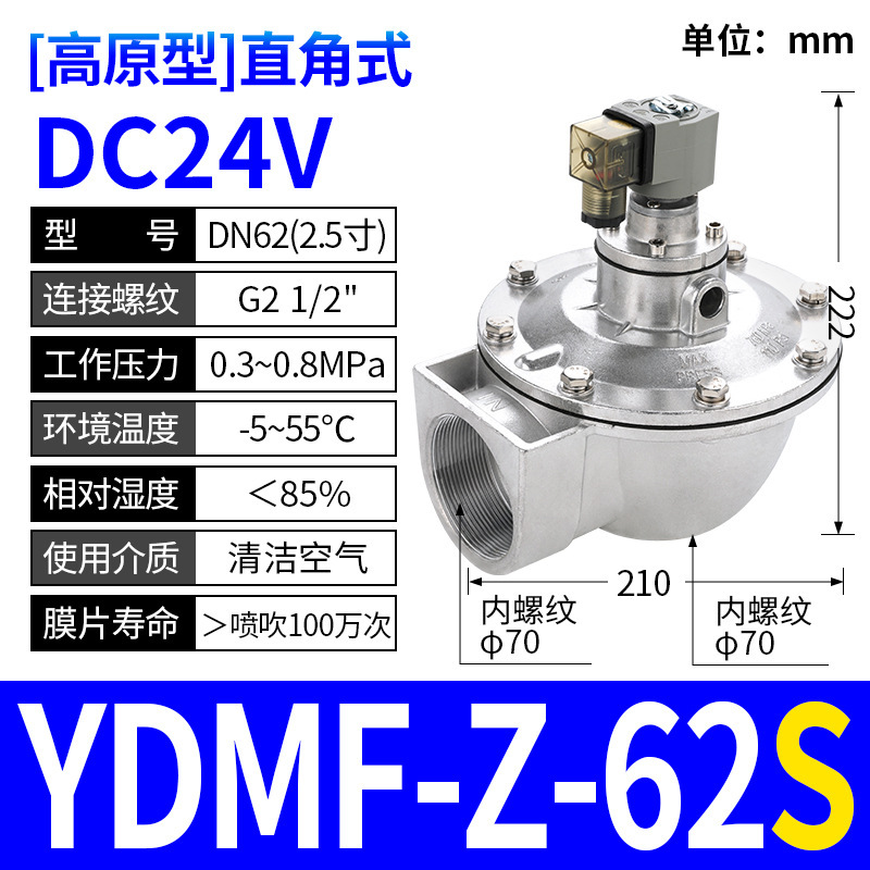 布袋集塵器上海袋水没直角式24v電磁パルス弁DMF-Z-20/25/6分/1インチ|undefined