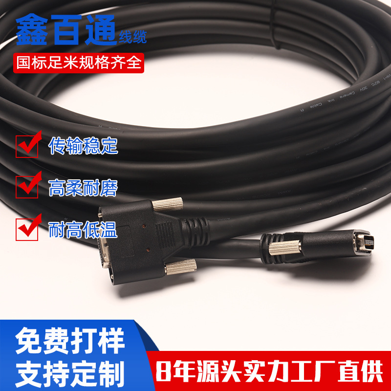 cameralink高柔拖链线缆工业相机信号线MDR/MDR26p供电数据连接线
