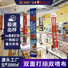 uv双面喷绘夹黑双喷布商场场景高清条幅PVC横幅吊幔来图定制