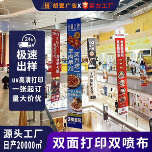 Uv Double-Sided Inkjet Printing Black Double-Sided Fabric Mall Scene High-Definition Banner Pvc Banner Hanging Curtain Custom-Made According to Drawing