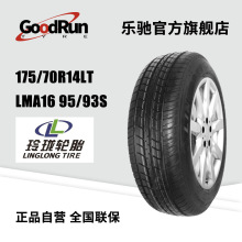 γ̥ 175/70R14LT LMA16 95/93S ֱƷȫ̥