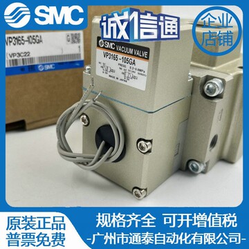 SMC电磁阀VP3165/VP3165V-064 065 104 105 GA DA DZA A1 原装-阿里巴巴