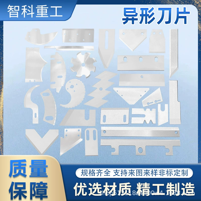 Лезвие специальной формы, изогнутый нож, тонкое лезвие, лезвие из нержавеющей стали, отправленное нестандартное настраиваемое лезвие с длинной полосой